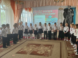 День памяти и скорби! День памяти и скорби!.